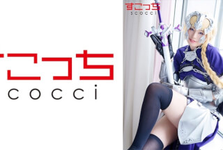 362SCOH-096 [Creampie] Make A Carefully Selected Beautiful Girl Cosplay And Impregnate My C***d! [Jean D’Arc 2] Kanna Hirai