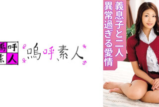 371AHSHIRO-256 怜子ママ