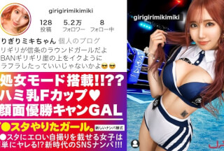 390JNT-048 [Virgins With 106 Experiences! ! ? ? ? ] Picking Up A Round Girl With A Maximum Facial Deviation Value On SNS Who Puts An Erotic Selfie On Lee Sta! ! A New Gal Who Hunts Innocent Men With A Virgin Tay! ! History’s Strongest Uncle Hoi Hoi Beautiful Big Breasts Lee Stagirl’s Sex Is Too Erotic As Expected! ! ! [The Girl Who Did A Studio. ] (Amiri Saito)
