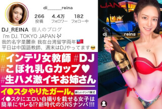 [モザイク破壊]390JNT-050 【Gcup女教師】イ●スタにエロい自撮りを載せる、中国語教師のインテリ美女をSNSナンパ！！堅実系かと思いきやプライベートはまさかのDJ！隠れパリピ&隠れGcup爆乳！！！フェラと手コキとパイズリもエロ過ぎてSEX偏差値MAX！！普段はインテリな美女が本能剥き出しでイキまくる中出しSEXが最高に抜ける！！！【イ●スタやりたガール。】 (橘メアリー)