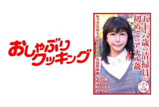 404DHT-0642 56-Year-Old Janitor’s First Anal Fuck Kozue-San 56 Years Old