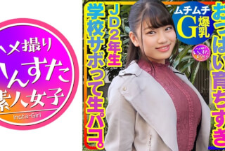 413INSTV-360 [Muchimuchi G Huge Breasts] Boobs Grown Too Much JD 2nd Grade Chi-Chan Is Lovey-Dovey Poni Geki Yowamaru! School Sabo Is An AV Pretend Raw Blowjob Raw Paco Raw Vaginal Cum Shot ♪ Seeding With Icharab Copulation Sex That Sticks Into The Vagina!