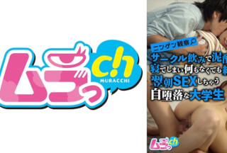 477GRMR-084 ニンゲン観察 サークル飲みで泥●し寝てしまい何もなくても、結局は翌朝SEXしちゃう自堕落な大学生
