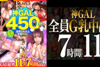 483SGKM-001 [MGS Limited] [Everyone G Milk All Creampie! ] [Overwhelming God Gal 11 People 450 Minutes SP] [Goddess Class Body Natural Dirty Talk Gal Raw Fucking Unlimited] [Unprecedented Frenzy Climax Amazing Convulsions Mega Present] [Thank God]