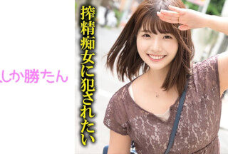 520SSK-088 はるな #痴女 #ラブホデート #連続搾精 #生中出し #本能覚醒