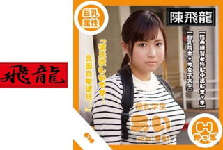 521MGFX-075 国立大学一年生の爆乳地味子さん