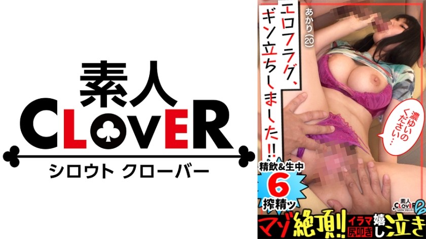 529STCV-178 スパンキング、首絞め、イラマに喜ぶ真正ドМ属性！！《野菜＝おもちゃ》持参してきた新鮮やさいで公開オナニー！？ディルド&巨チンを喉奥突っ込まれ嬉しそうに愛液垂れ流す変態マ●コ！容赦ないピストンで叫ばんばかりの声を張り上げ激イキ昇天…！！叩かれ絞められ突っ込まれハードプレイ満載合計5発射！！【エロフラグ、ギン立ちしました！#037】