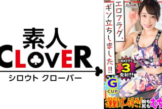 529STCV-179 【究極の美尻】K.O技はお・し・り///見てるだけでも勃起確定！！ジムで鍛え上げられた極上のヒップライン&叩けば跳ね返る尻肉！！『いっぱい奥当てられるの好き…？』絶対射精の《杭打ち&腰振りグラインド騎乗位》！！ディルド挿入に潮噴射！相性抜群チ●ポに突かれ大絶頂→顔面シャワーフィニッシュ！！【エロフラグ、ギン立ちしました！#038】