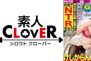 529STCV-181 [God Milk Advent! Raw Saddle Pillow Business In Yotsuya Secretly To Boyfriend For Contract] Compliance Is Bagaba! ? Pheromone-Filled Big-Breasted Beauty Who Works For Real Estate Gives A Glimpse Of The Contract And Cums Inside The Mouth Without Titty Fuck & Blowjob ♪ Even Though I’m At Work, I Can’t Stand It And Liberate My Libido → I Forgot My Boyfriend And Work And Overwrote It With Pleasure And Overwrote Vaginal Cum Shot Sexual Intercourse 2 Times ! ! [Darts Nampa In Tokyo ♯ Non ♯ 23 Years Old ♯ Real Estate Industry ♯ 38 Throw]