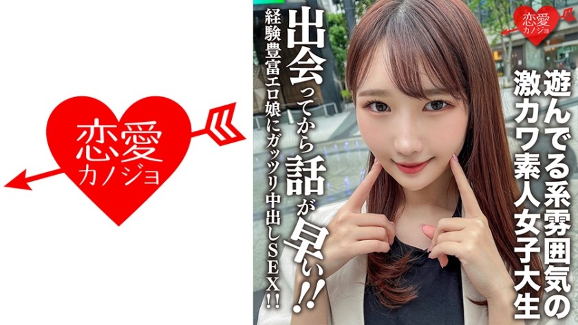 546EROFC-115 Amateur Female College Student [Limited] Mako-Chan 20 Years Old Super Cute JD With A Playful Atmosphere! Sex Pies Gatsuri To An Experienced Erotic Girl Who Talks Quickly After Meeting! ! (Mako Shion) EROFV-115