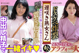 558KRS-143 遅咲き熟女さん 見たくないですか？ 地味なおばさんのどエロい姿 22