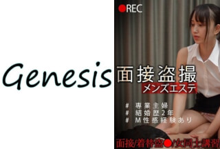 569GESB-010 Interview Menes Voyeur Yuri