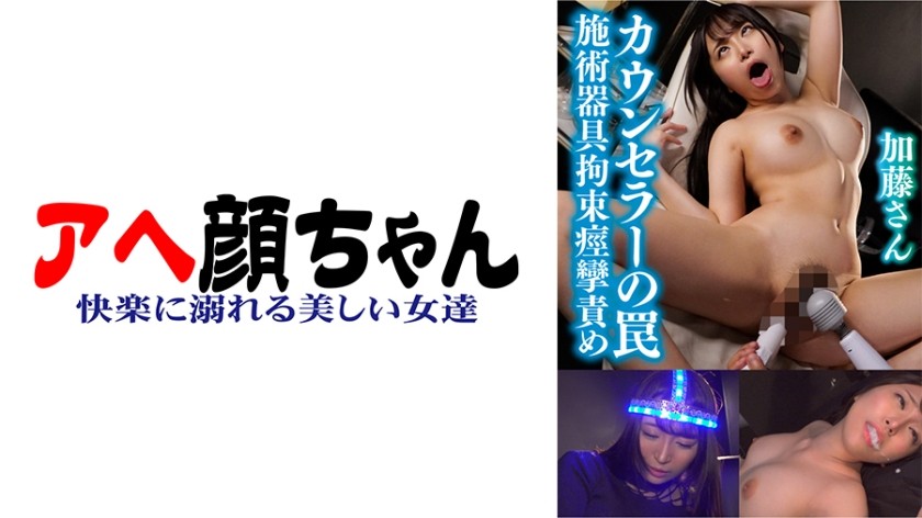 589AGCN-002 Mr. Kato (Sato Nonoka)