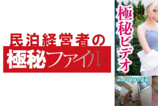704MKGF-005 Chihiro (Otsu Alice)