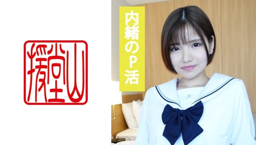 709ENDS-051 Amateur Girl Risako (Temporary) ②
