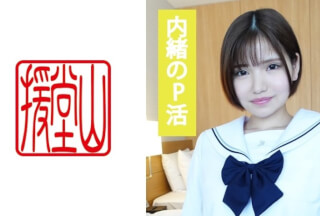 709ENDS-051 素人女子 リサコ(仮)②