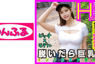 712INFC-009 SEXがしたいだけのタダマン巨乳 彼氏がいるのに欲に弱すぎてヤリモク自発DMを送る中出し経験100人越えの敏感神ボディ美人モデルと汗だくハメ撮り