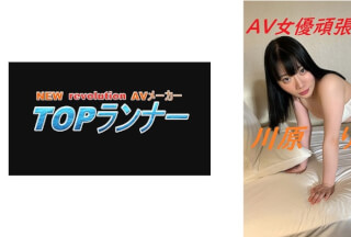718FZR-003 AV女優頑張ってます 川原りま