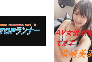 718FZR-004 I’m Doing My Best As An AV Actress Miu Suzaki