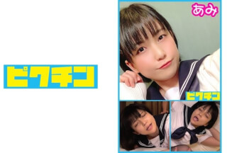 727PCHN-011 県立 L●K巨乳のあみちゃんに中出し！