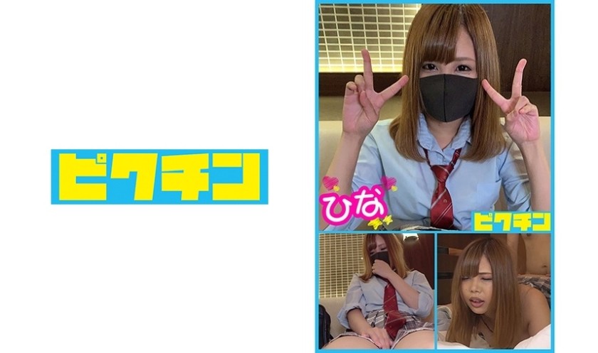 727PCHN-024 普通科 ひなちゃんとルーズソックスで中出し (瀬乃ひなた)