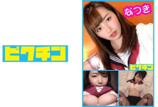 727PCHN-025 大きなオッパイで乳輪も大き目の喘ぎ声も可愛いふんわり系J● なつきちゃん (如月夏希)