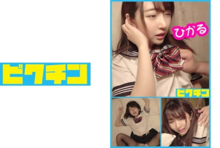727PCHN-027 舌っ足らずで小柄なひかるちゃんのツルマンが気持ち良く我慢できず中出し！ (皆月ひかる)