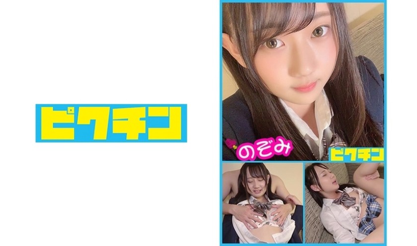 727PCHN-029 Tokyo Nozomi-Chan Creampie After Being Told "You Can Do It All The Way" (Nozomi Kazama)