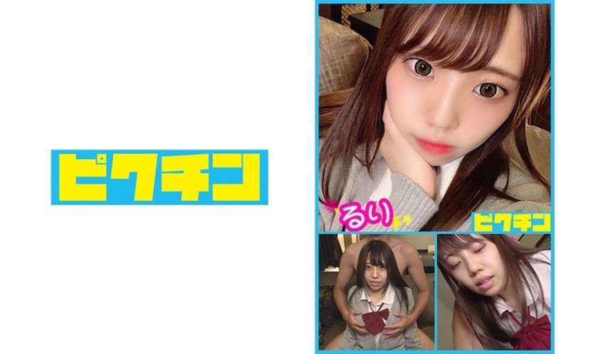 727PCHN-030 Ruri-Chan "Raw Sex Feels Good" Makes You Feel Confused And Then Creampies (Rurika Misato)