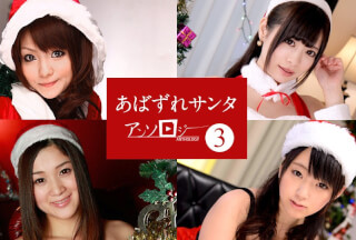 Caribbeancom 121422-001 Santa Girl Anthology3  Fuwari, Kurumi Chino, Anna Kimijima, Tsuna Kimura