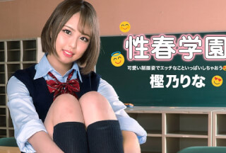 1Pondo 122322_001 Sex Erotic School Rina Kashino