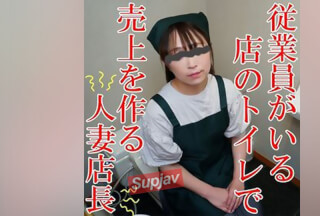 FC2PPV 3137012 [Uncensored X Personal PhotogR*phy] I Will Do Anything For The Sales Of The Store! Fornication With A Married Woman Manager With Long Nipples In The Store’s Toilet During Business! A Married Woman Who Is Disturbed In The Restroom Of A Store With Employees And Customers!