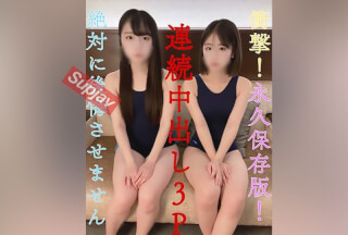 FC2PPV 3139793 緊急販売！永久保存版！【期間限定お買い得セット販売あります】先着30名30000→20000【完全顔出し】【販売停止の恐れあり】神回！衝撃3P！連続中出しに口移しごっくんまで、、絶対に後悔させません