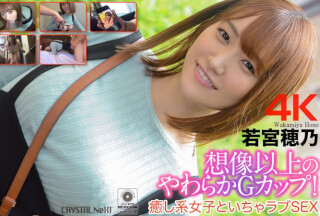 [4K]CRNX-090 【4K】想像以上のやわらかGカップ！癒し系女子といちゃラブSEX 若宮穂乃