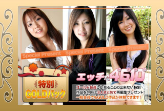 エッチな H4610 ki221203 ゴールドパック 20歳