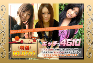 H4610 ki230107 Gold Pack 20years old