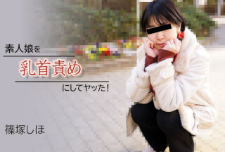 HEYZO 2934 Nipple Torturing On An Amateur Girl! – Shiho Shinozuka