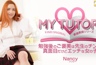 Kin8tengoku 金8天国 3646 MY TUTOR 家庭教師シリーズ お勉強後のご褒美は先生のチンポ Nancy / ナンシー
