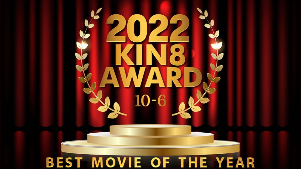 Kin8tengoku 金8天国 3655 2022 KIN8 AWARD 10位-6位 BEST MOVIE OF THE YEAR / 金髪娘