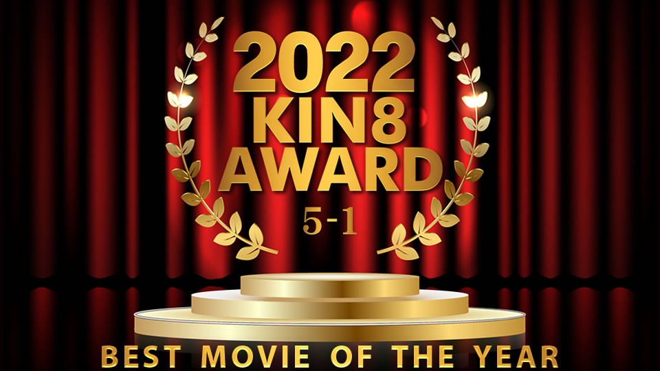 Kin8tengoku 金8天国 3656 2022 KIN8 AWARD 5位-1位発表 BEST MOVIE OF THE YEAR / 金髪娘