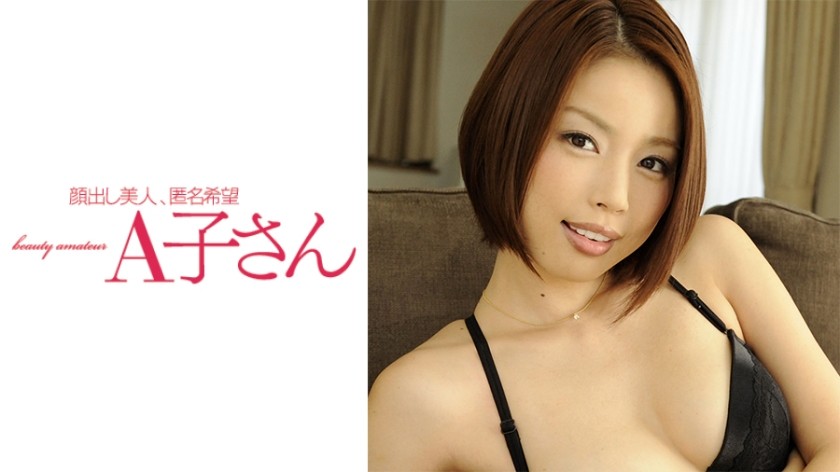 210AKO-482 NAMI 2発目 (かすみりさ)