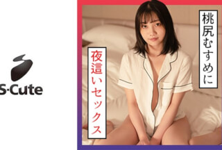 229SCUTE-1301 みれい(24) S-Cute 寝ている桃尻娘にSEX (奈々月みれい)