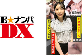 285ENDX-423 #マルチ勧誘の女 #見返りSEX #気持ちいい連発 #超敏感ビッチ #中出しヤリ逃げ #関西弁