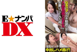285ENDX-426 I Asked A G-Cup Multi Recruiting Woman For Sex In Return For Enrollment.