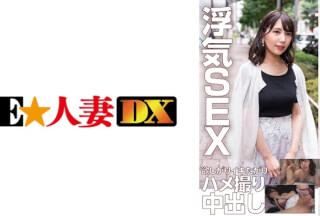 299EWDX-453 G Milk Luxury Married Woman Cheating Sex Wanting Iki Wanting Gonzo Creampie