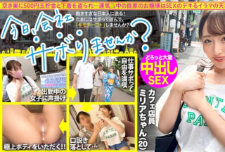 [Reducing Mosaic]300MIUM-860 Tour Around Tokyo With A Well-Bred Lady! Skip Work And Have Fun, Escape From Daily Stress! A Pure And Innocent Cafe Clerk. "Do You Like Sex?" → "Yes!" : Would You Like To Skip Work Today? 64 In Shibuya (Erika Hirose)