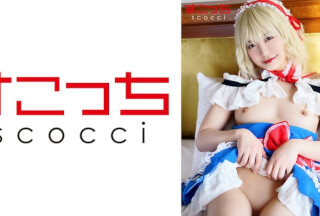 362SCOH-099 【中出し】厳選美少女にコスプレさせてオレの子を孕ませる！【ア●ス】 水卜麻衣奈