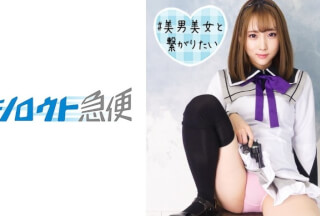 380SQB-186 Yuki