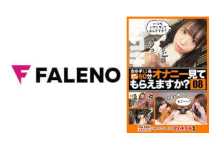 406FTHT-100 【オナニー見てもらえますか？08】えっ？？見るだけっていったじゃないですか？ふぁれのちゅーぶのフェチプチ動画コンテンツ