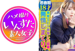 413INSTV-362 【めちゃかわ18才】激ほそ 制服 美少女 受験勉強で半年我慢したSEXで発情しまくる超貴重な個撮ハメ撮り！真っ白 思春期ボディを痙攣させる【流出厳禁】